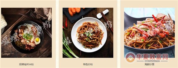 嘬螺螺蛳粉加盟